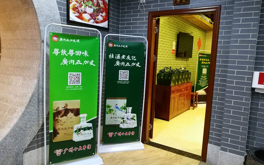 廣州五加皮酒金堡品鑒會(huì)